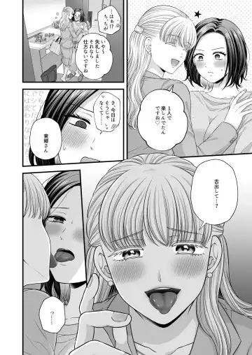 [Kisaragi Sonami] CARESS MY FANTASY / Tougou-san Mousou Hitori Ecchi Hon - Can only love the body Fhentai - Page 36