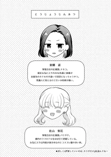 [Kisaragi Sonami] CARESS MY FANTASY / Tougou-san Mousou Hitori Ecchi Hon - Can only love the body Fhentai - Page 4