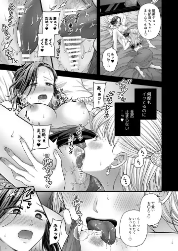 [Kisaragi Sonami] CARESS MY FANTASY / Tougou-san Mousou Hitori Ecchi Hon - Can only love the body Fhentai - Page 9