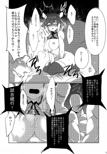 [Oniku] Bokura wa H na Risu ga Daisuki Nanda Fhentai - Page 16