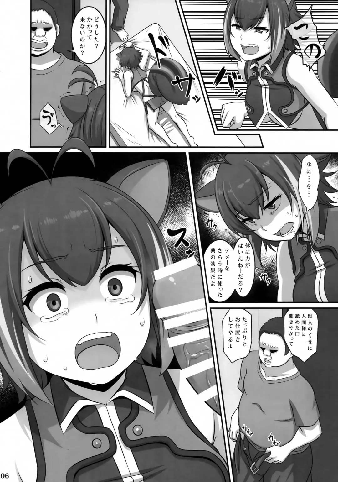 [Pararan] Toraware no Risu-kei Ajinshu Fhentai.net - Page 5