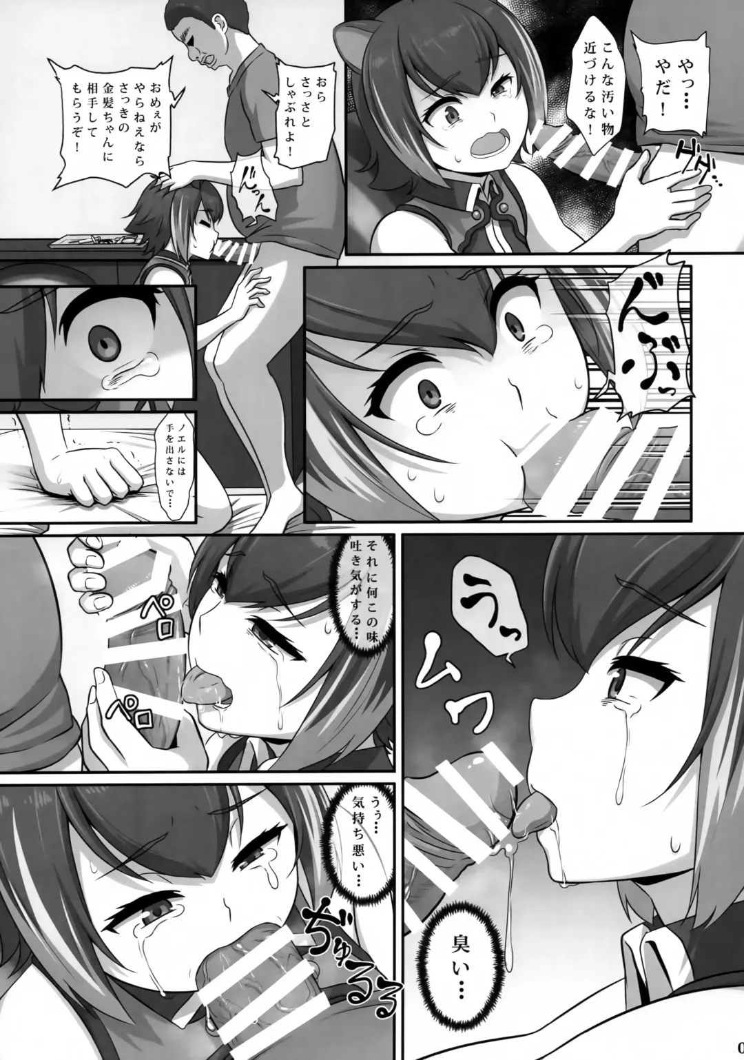 [Pararan] Toraware no Risu-kei Ajinshu Fhentai.net - Page 6