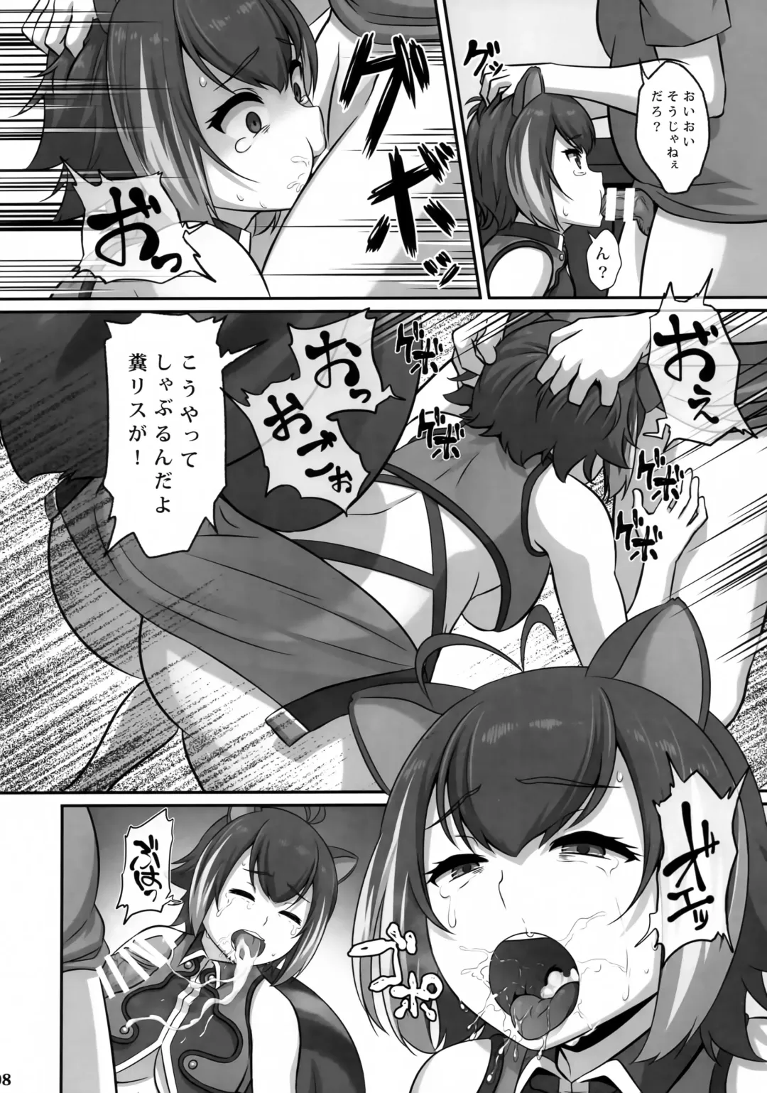 [Pararan] Toraware no Risu-kei Ajinshu Fhentai.net - Page 7