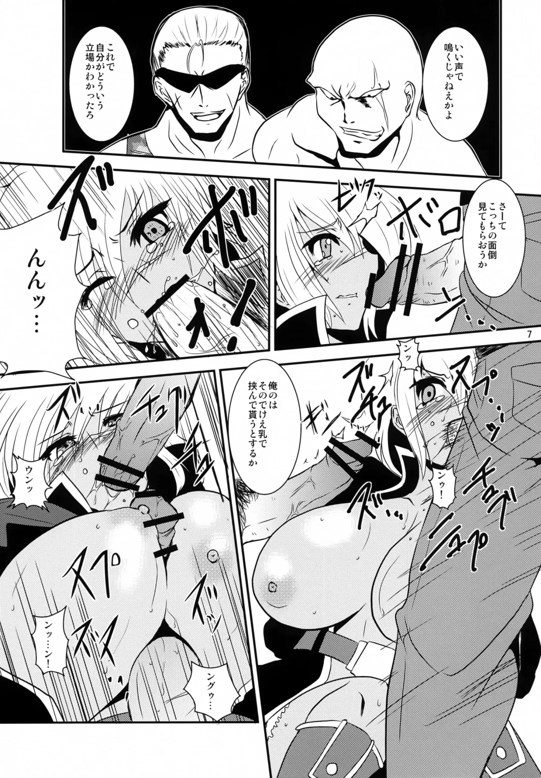 [Akenami Yasutaka] B.B.Dan Fhentai - Page 6