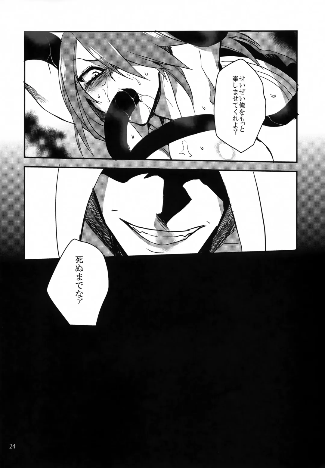 [Rokusuke] "9" no Higeki Fhentai.net - Page 23