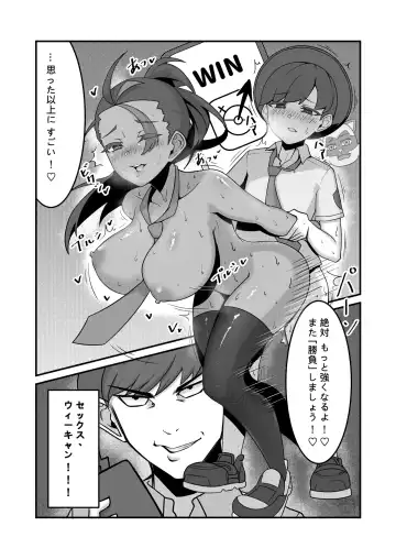 [Kuq] Sex after Versus - Kaede 1 Fhentai.net - Page 5