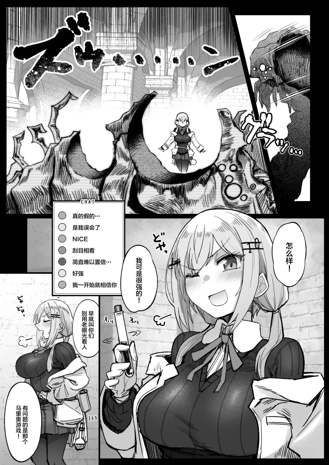 [Kagami Uekusa] Niji Ero Trap Dungeon Bu 3 Fhentai.net - Page 7