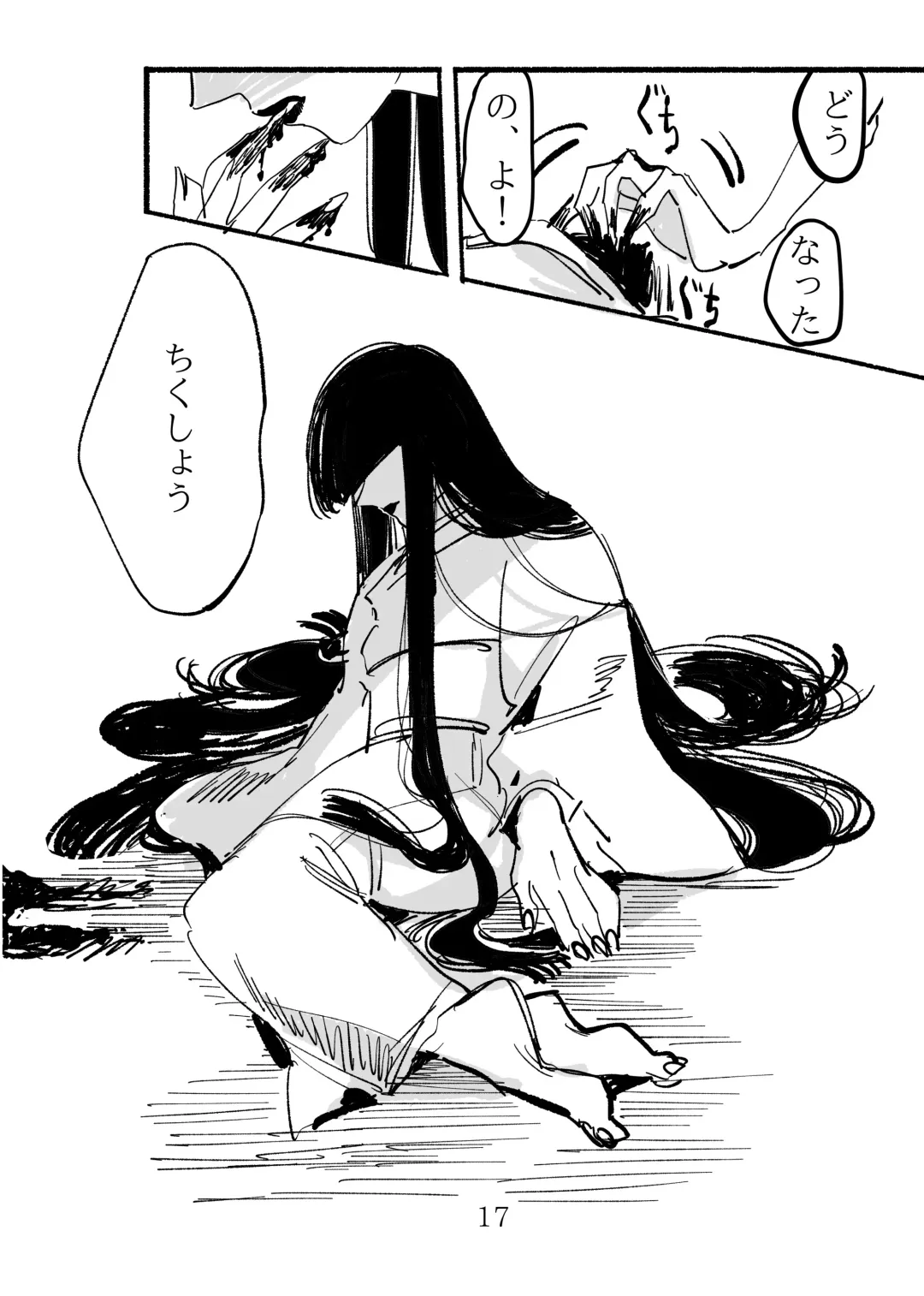 Shoujo ni "Koi Shita" Kani Onna no Hanashi Fhentai - Page 17