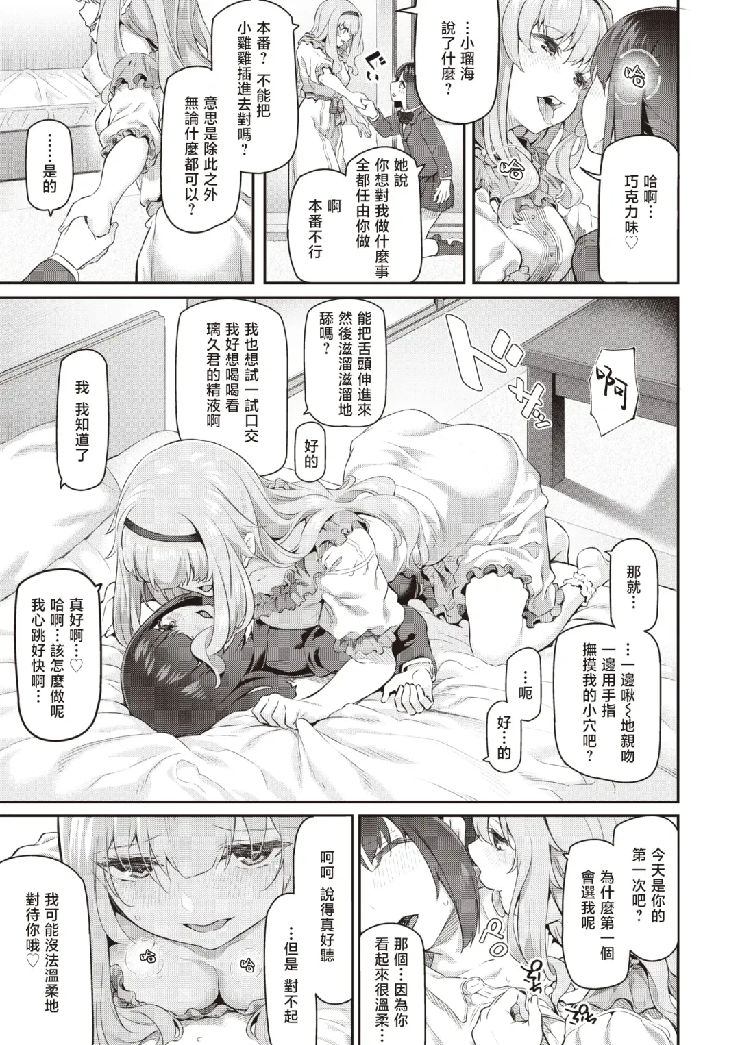 [Matsukawa] 逆デリヘルはじめました- Fhentai - Page 6