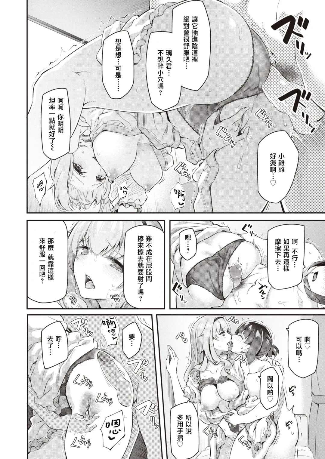 [Matsukawa] 逆デリヘルはじめました- Fhentai - Page 9