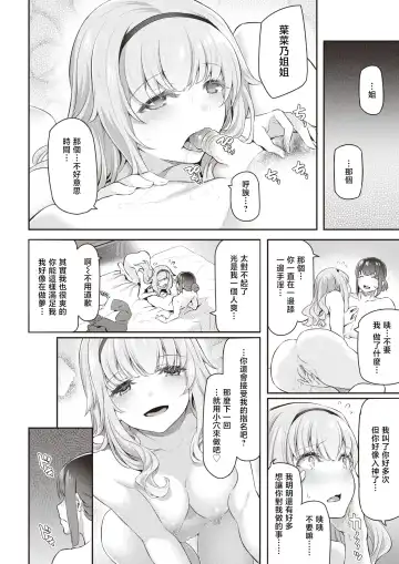 [Matsukawa] 逆デリヘルはじめました- Fhentai.net - Page 11