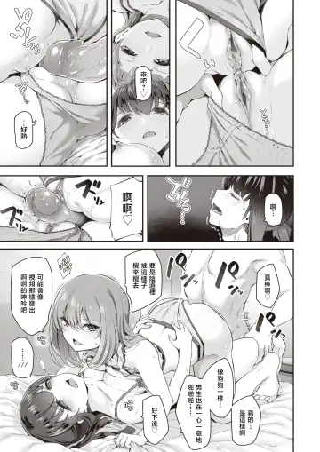 [Matsukawa] 逆デリヘルはじめました- Fhentai.net - Page 14