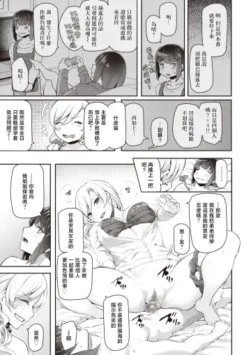 [Matsukawa] 逆デリヘルはじめました- Fhentai.net - Page 18