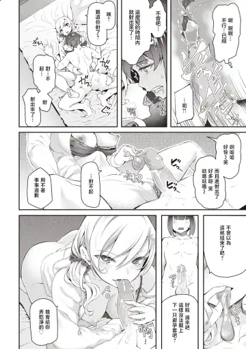 [Matsukawa] 逆デリヘルはじめました- Fhentai.net - Page 21