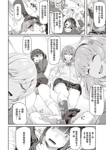 [Matsukawa] 逆デリヘルはじめました- Fhentai.net - Page 23