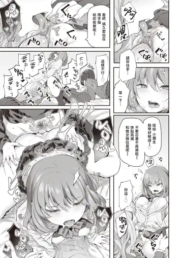 [Matsukawa] 逆デリヘルはじめました- Fhentai.net - Page 26