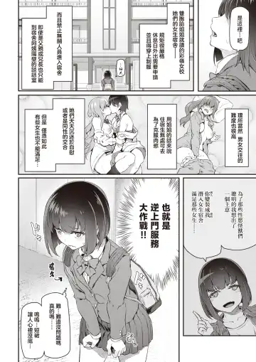 [Matsukawa] 逆デリヘルはじめました- Fhentai.net - Page 3