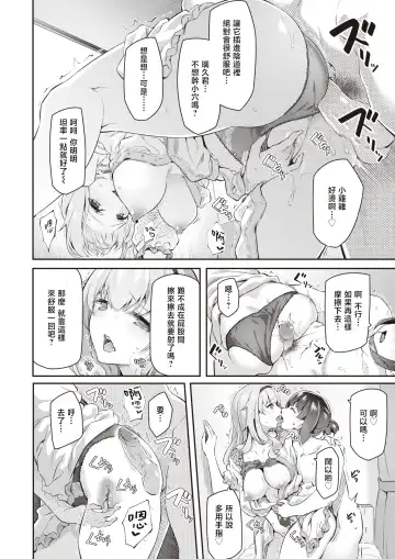 [Matsukawa] 逆デリヘルはじめました- Fhentai.net - Page 9