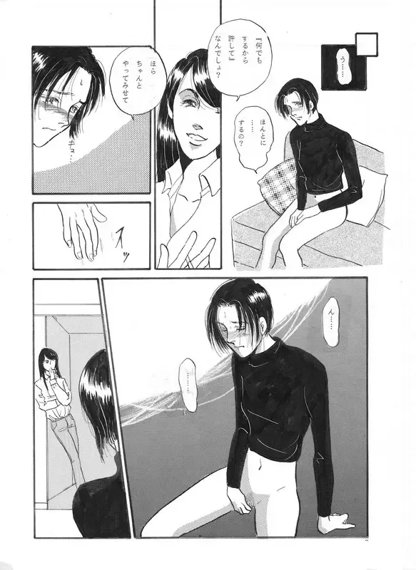 [Miduki Monica] Sweet Sweet Honeypot Fhentai - Page 2