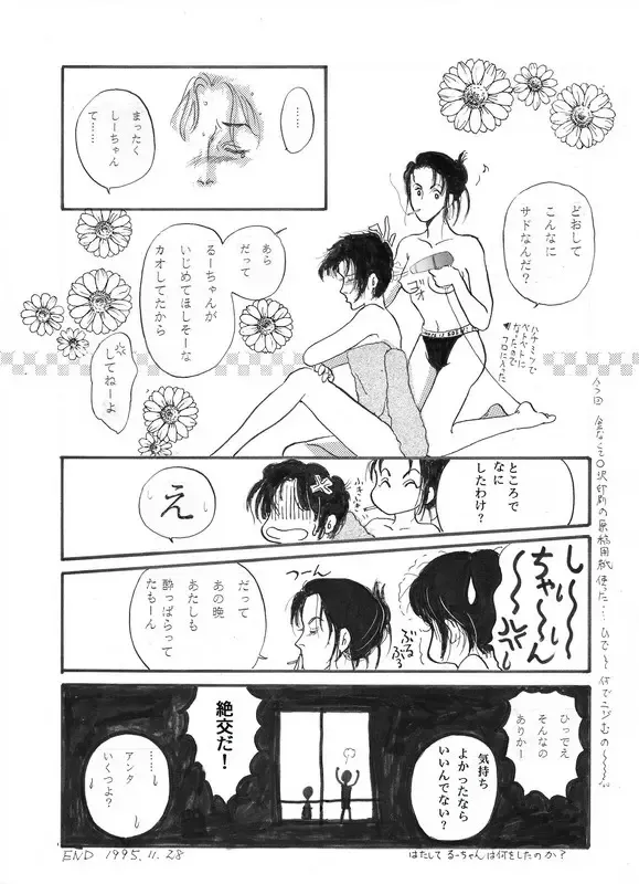 [Miduki Monica] Sweet Sweet Honeypot Fhentai - Page 7