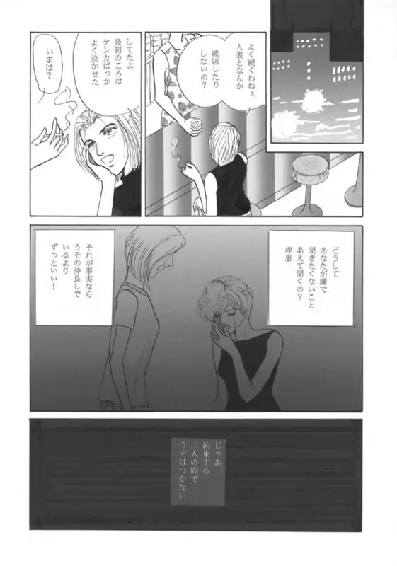 [Miduki Monica] Lie 〜 Rai 〜 Fhentai.net - Page 3