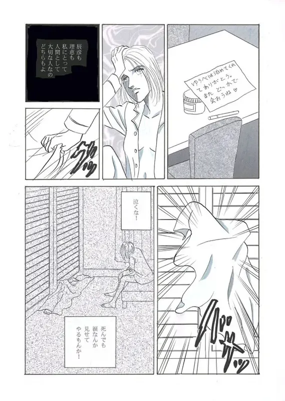 [Miduki Monica] Lie 〜 Rai 〜 Fhentai.net - Page 7