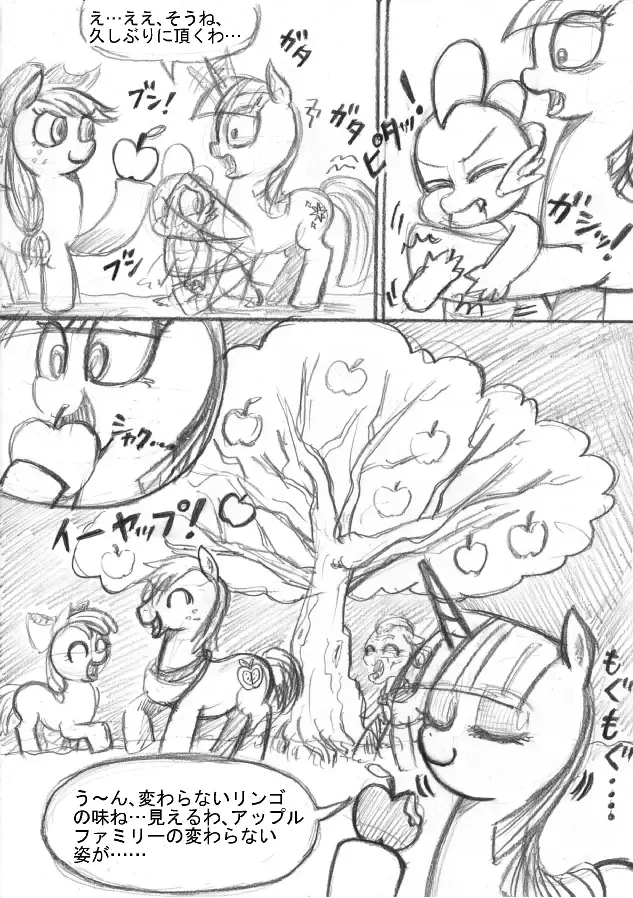 My Little Pony ~~ Dokusai wa Mahou ~~ Fhentai - Page 11
