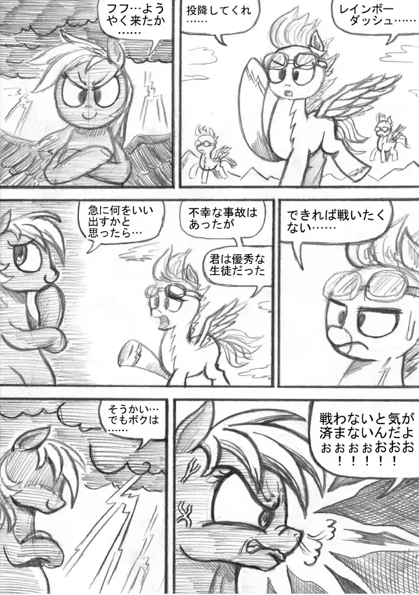 My Little Pony ~~ Dokusai wa Mahou ~~ Fhentai - Page 116