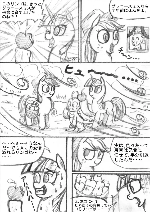 My Little Pony ~~ Dokusai wa Mahou ~~ Fhentai - Page 12