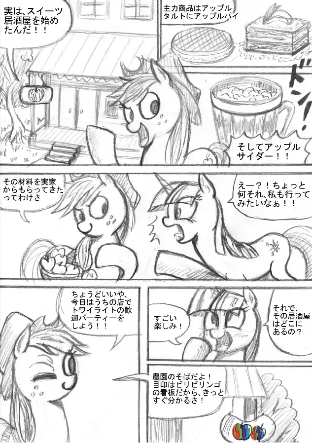 My Little Pony ~~ Dokusai wa Mahou ~~ Fhentai - Page 13