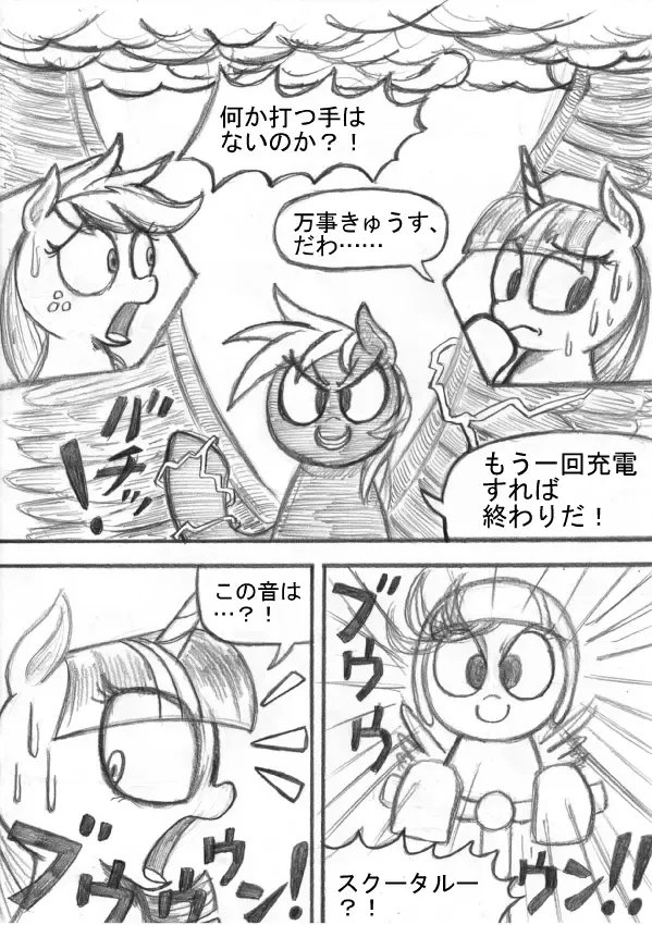 My Little Pony ~~ Dokusai wa Mahou ~~ Fhentai - Page 133