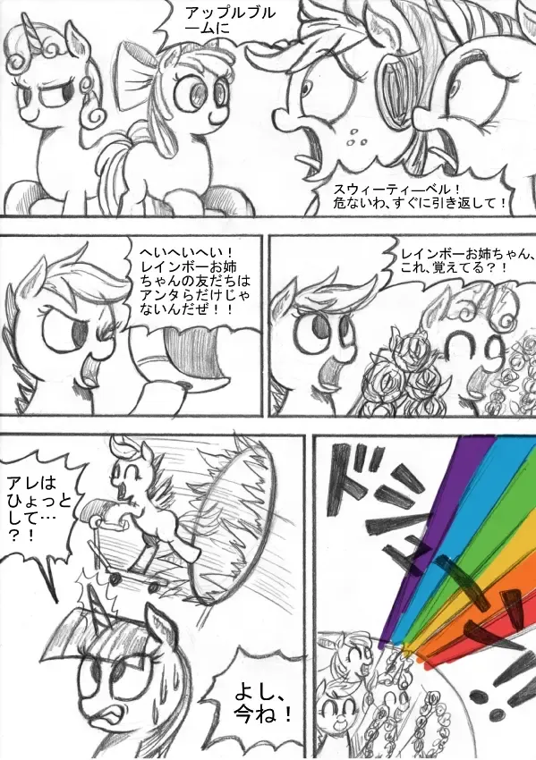 My Little Pony ~~ Dokusai wa Mahou ~~ Fhentai - Page 134