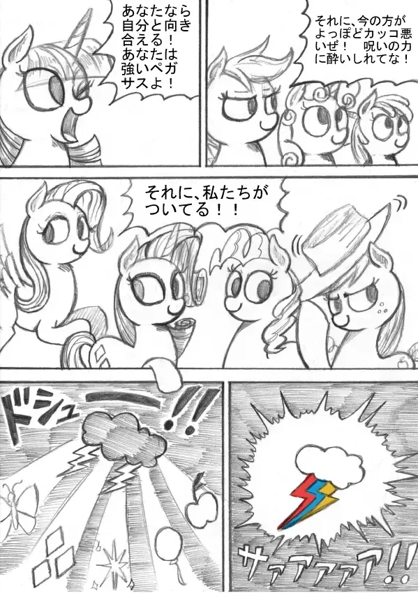 My Little Pony ~~ Dokusai wa Mahou ~~ Fhentai - Page 137