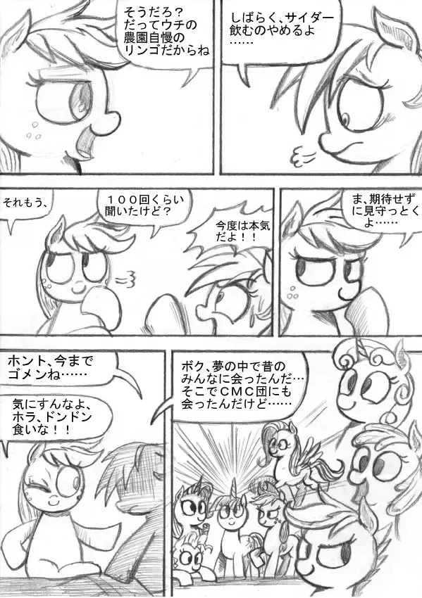My Little Pony ~~ Dokusai wa Mahou ~~ Fhentai - Page 142