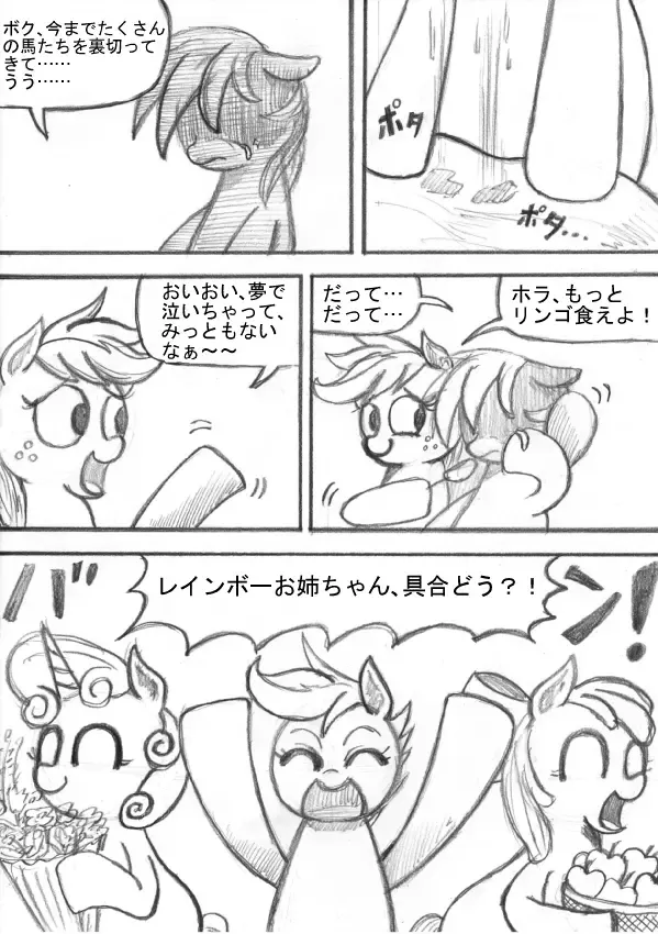 My Little Pony ~~ Dokusai wa Mahou ~~ Fhentai - Page 143