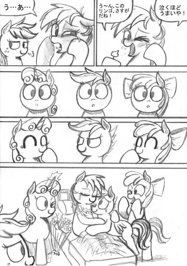 My Little Pony ~~ Dokusai wa Mahou ~~ Fhentai - Page 144