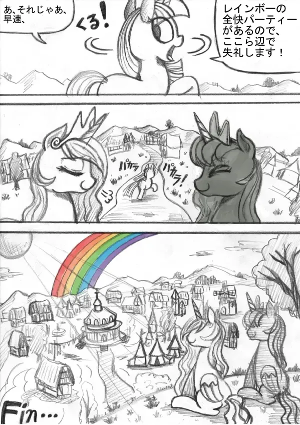 My Little Pony ~~ Dokusai wa Mahou ~~ Fhentai - Page 148