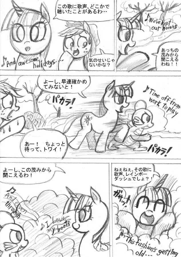 My Little Pony ~~ Dokusai wa Mahou ~~ Fhentai - Page 15