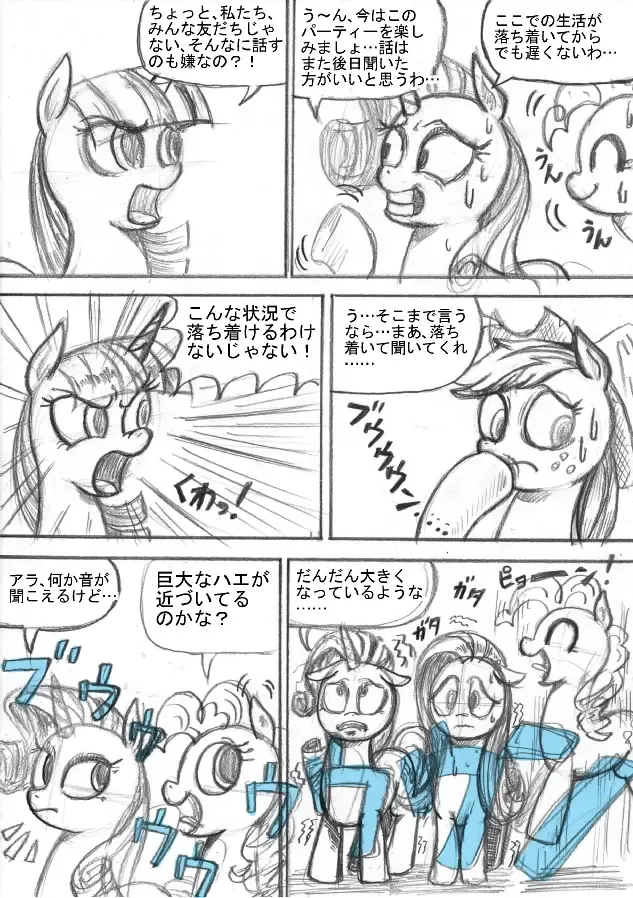 My Little Pony ~~ Dokusai wa Mahou ~~ Fhentai - Page 25