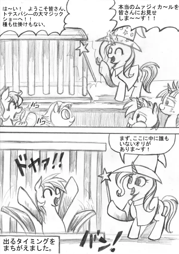 My Little Pony ~~ Dokusai wa Mahou ~~ Fhentai - Page 55