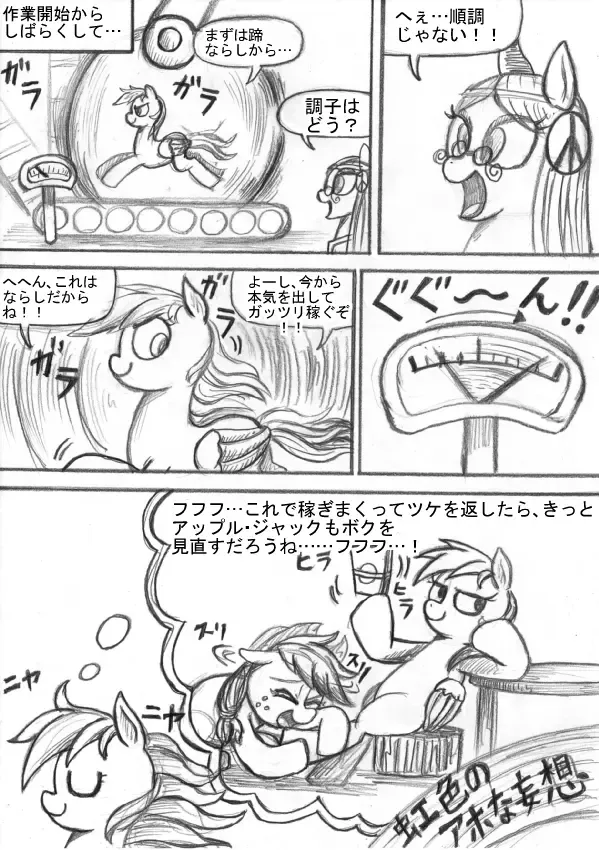 My Little Pony ~~ Dokusai wa Mahou ~~ Fhentai - Page 65