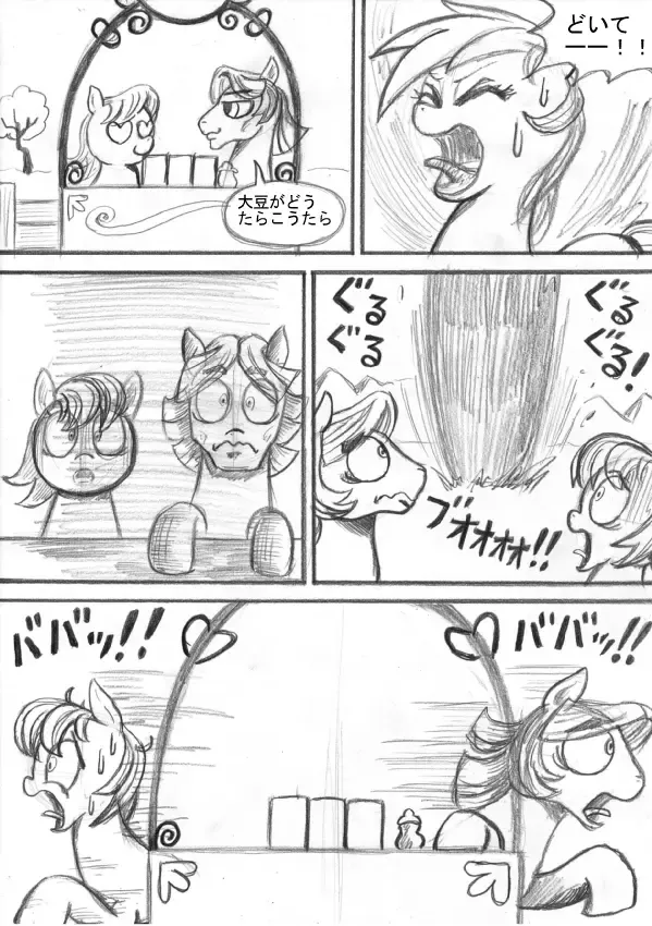 My Little Pony ~~ Dokusai wa Mahou ~~ Fhentai - Page 69