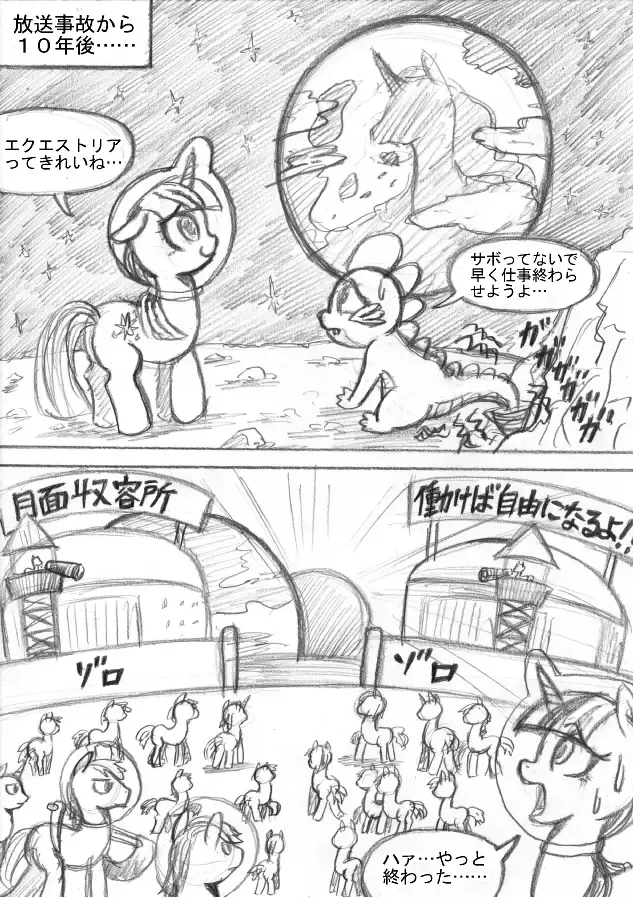 My Little Pony ~~ Dokusai wa Mahou ~~ Fhentai - Page 7
