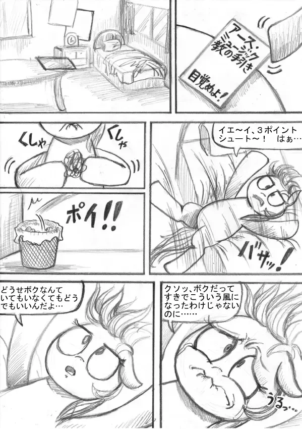 My Little Pony ~~ Dokusai wa Mahou ~~ Fhentai - Page 75