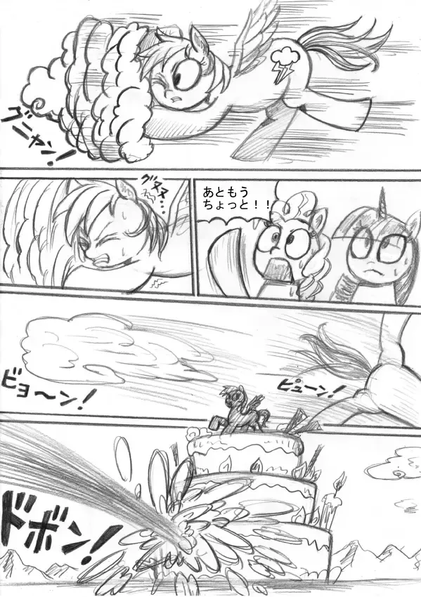 My Little Pony ~~ Dokusai wa Mahou ~~ Fhentai - Page 92