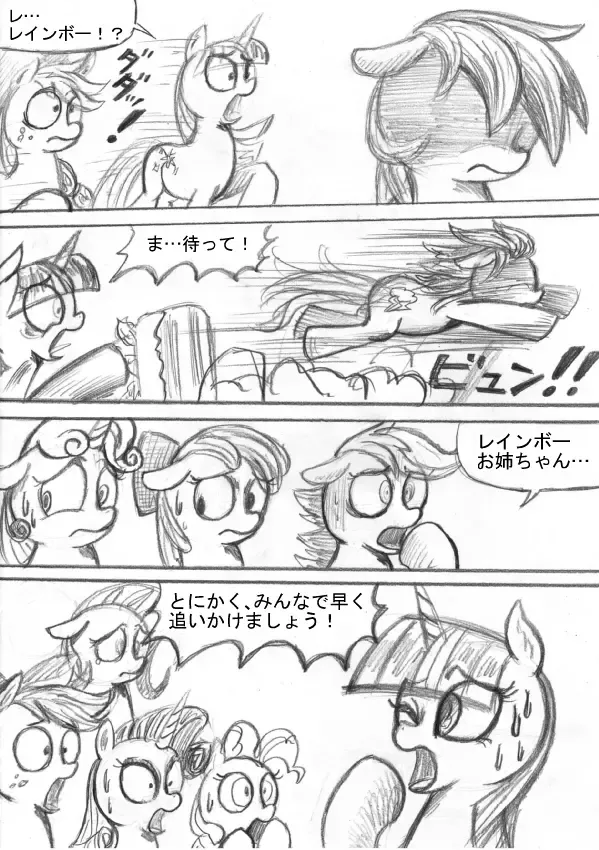 My Little Pony ~~ Dokusai wa Mahou ~~ Fhentai - Page 95