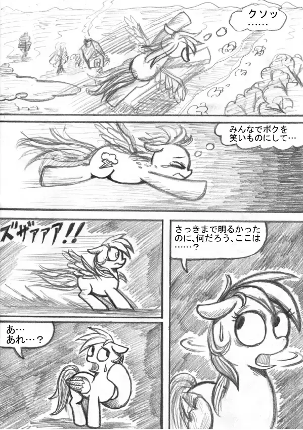 My Little Pony ~~ Dokusai wa Mahou ~~ Fhentai - Page 96