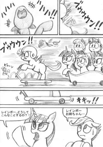 My Little Pony ~~ Dokusai wa Mahou ~~ Fhentai.net - Page 105