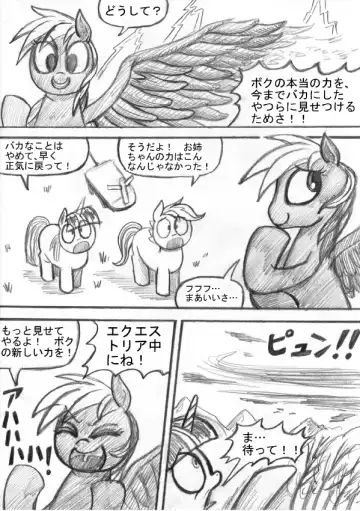 My Little Pony ~~ Dokusai wa Mahou ~~ Fhentai.net - Page 106