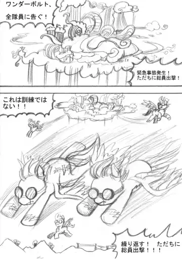 My Little Pony ~~ Dokusai wa Mahou ~~ Fhentai.net - Page 108